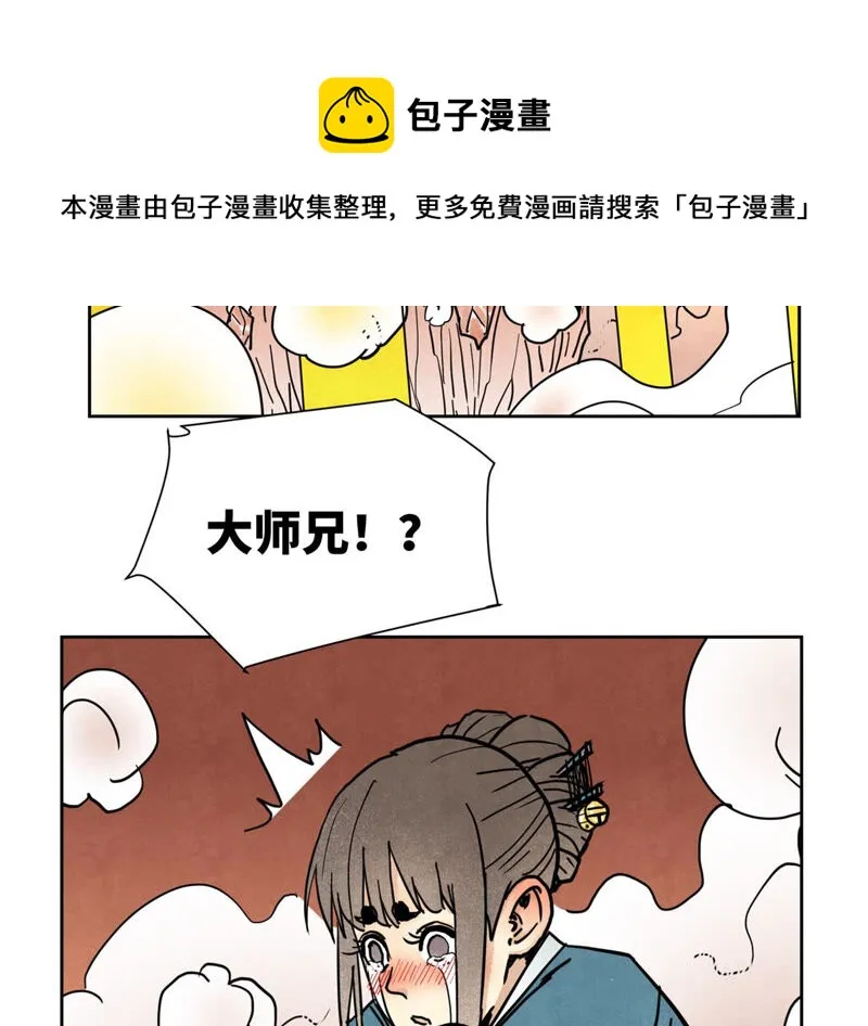 第128话 逃出升天 第5页
