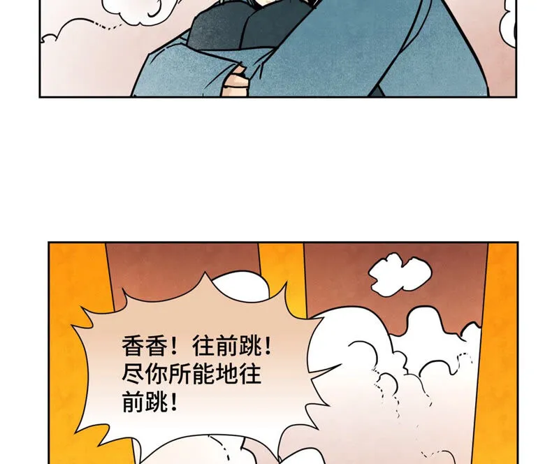 第128话 逃出升天 第6页