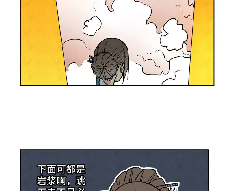 第128话 逃出升天 第7页