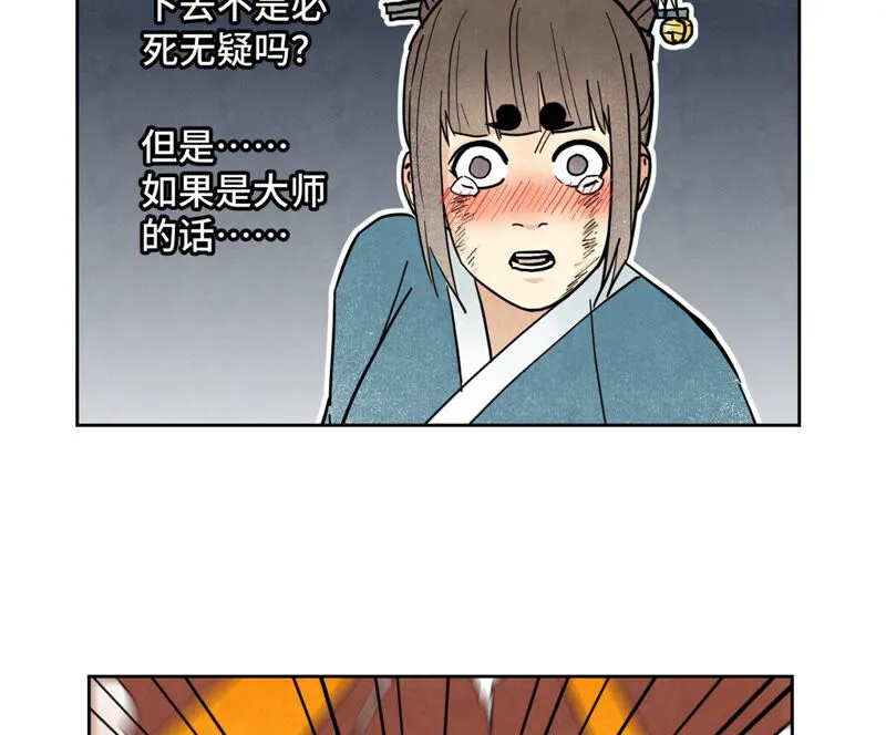 第128话 逃出升天 第8页