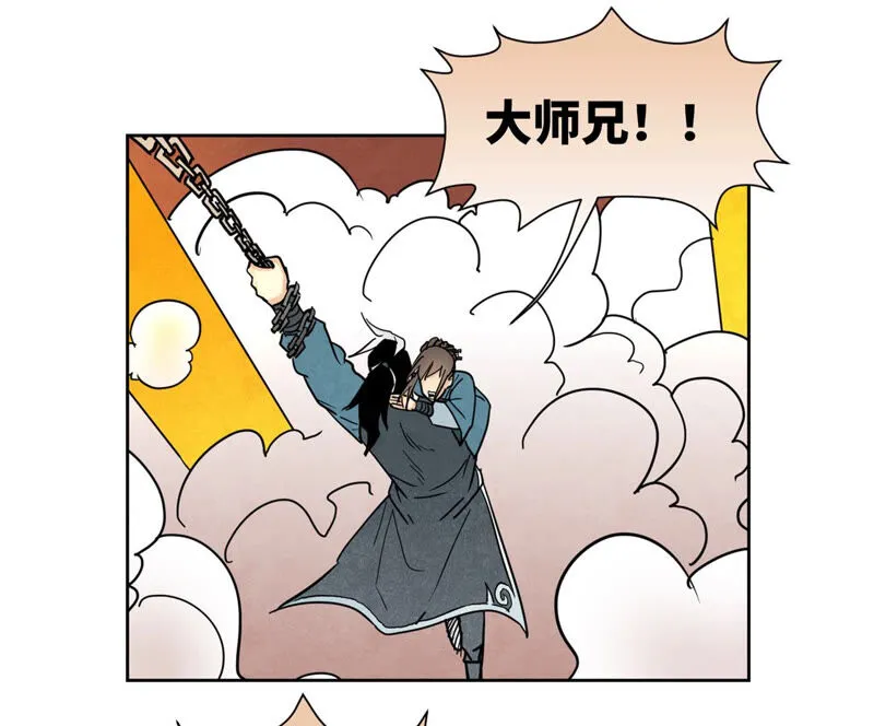 第128话 逃出升天 第12页
