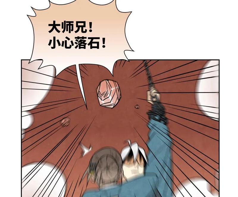 第128话 逃出升天 第13页