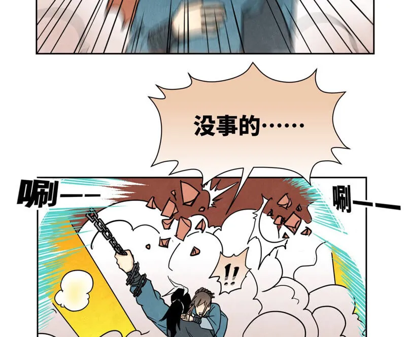 第128话 逃出升天 第14页