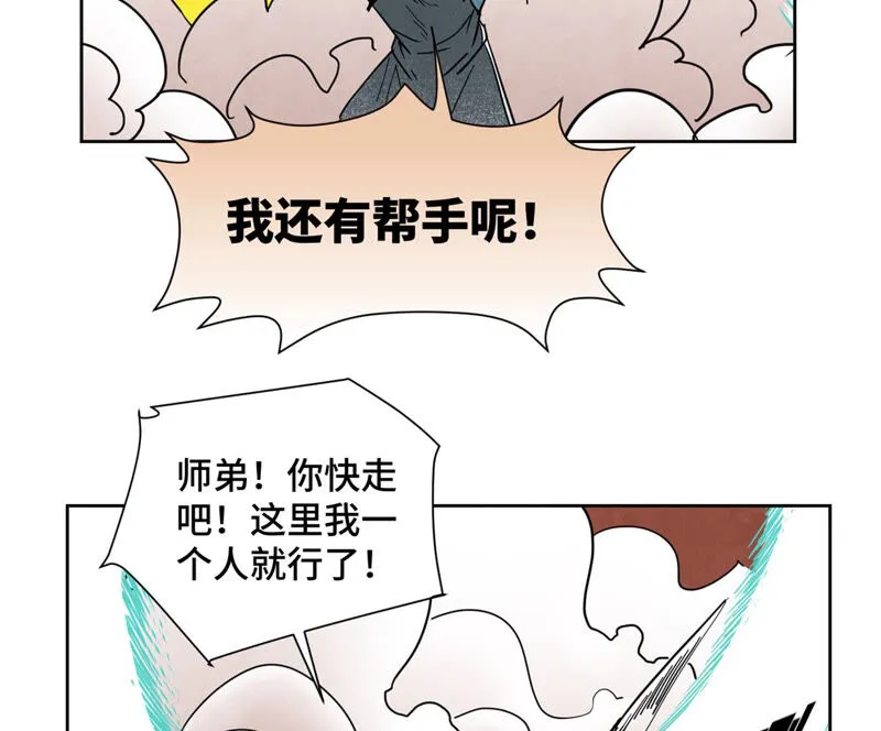 第128话 逃出升天 第15页