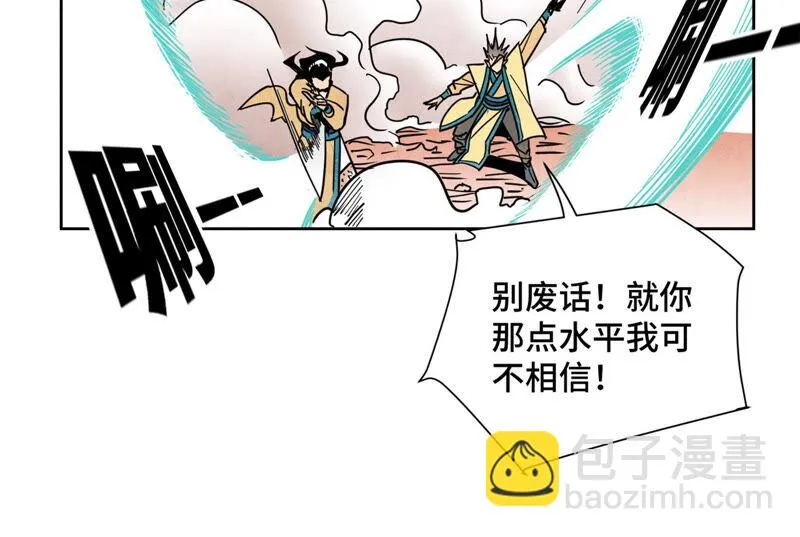 第128话 逃出升天 第16页