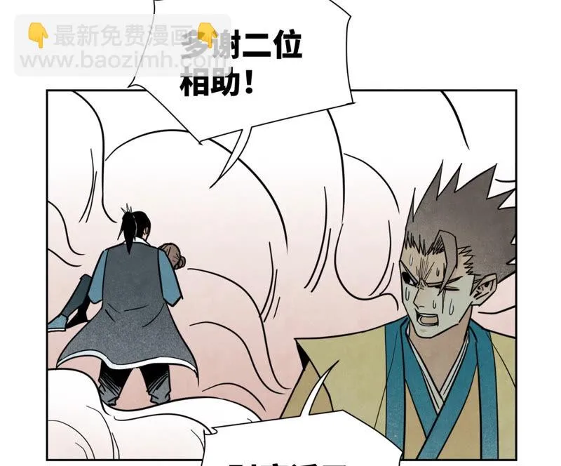 第128话 逃出升天 第18页