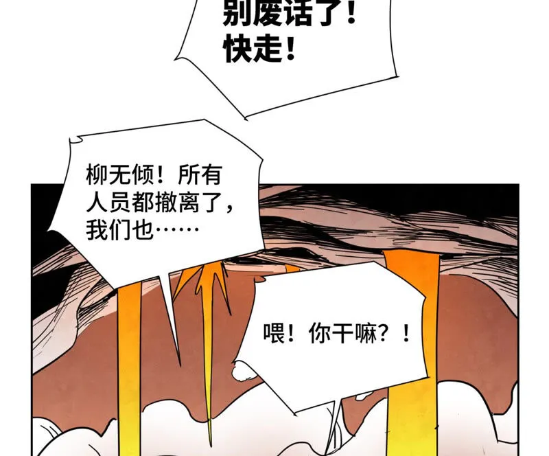 第128话 逃出升天 第19页