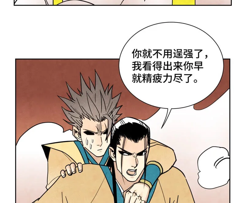 第128话 逃出升天 第20页