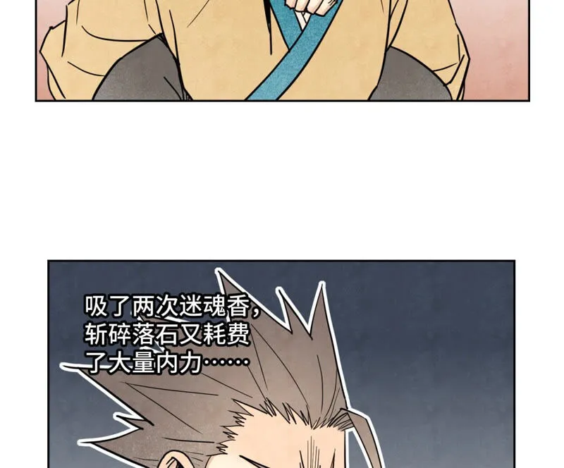第128话 逃出升天 第21页