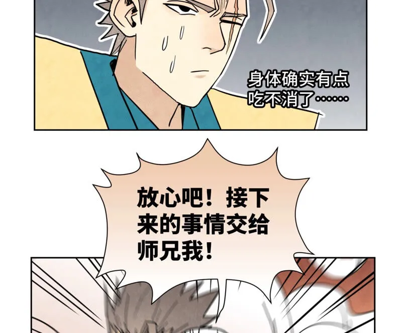 第128话 逃出升天 第22页