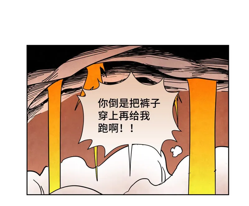第128话 逃出升天 第26页