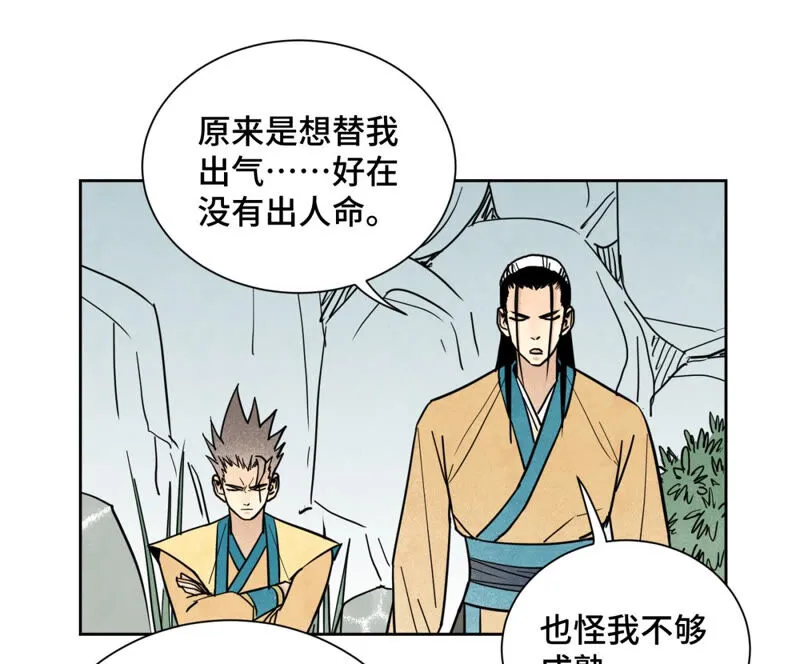 第128话 逃出升天 第30页