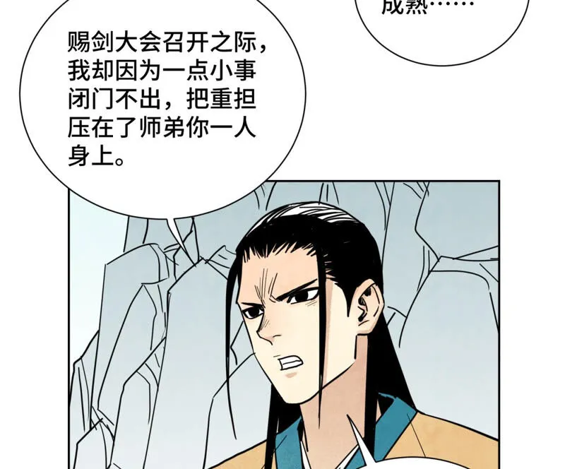第128话 逃出升天 第31页