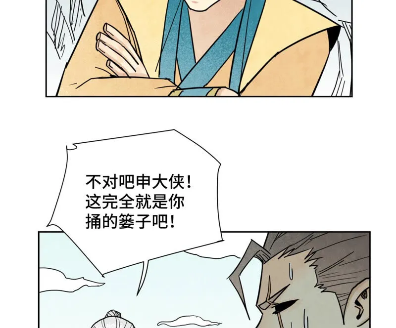 第128话 逃出升天 第33页