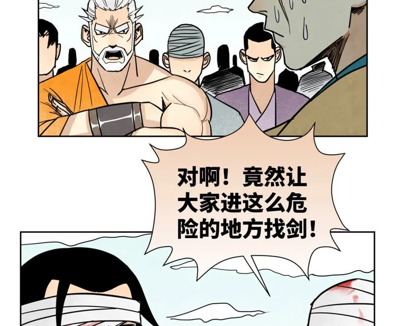 第128话 逃出升天 第34页