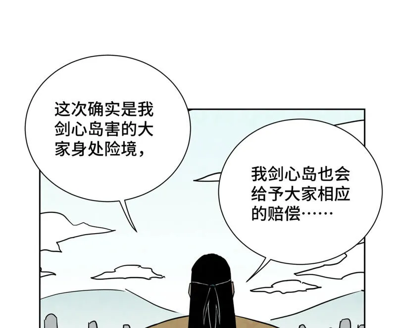 第128话 逃出升天 第37页