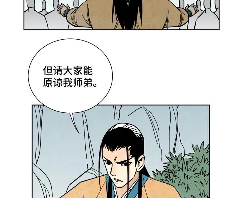 第128话 逃出升天 第38页