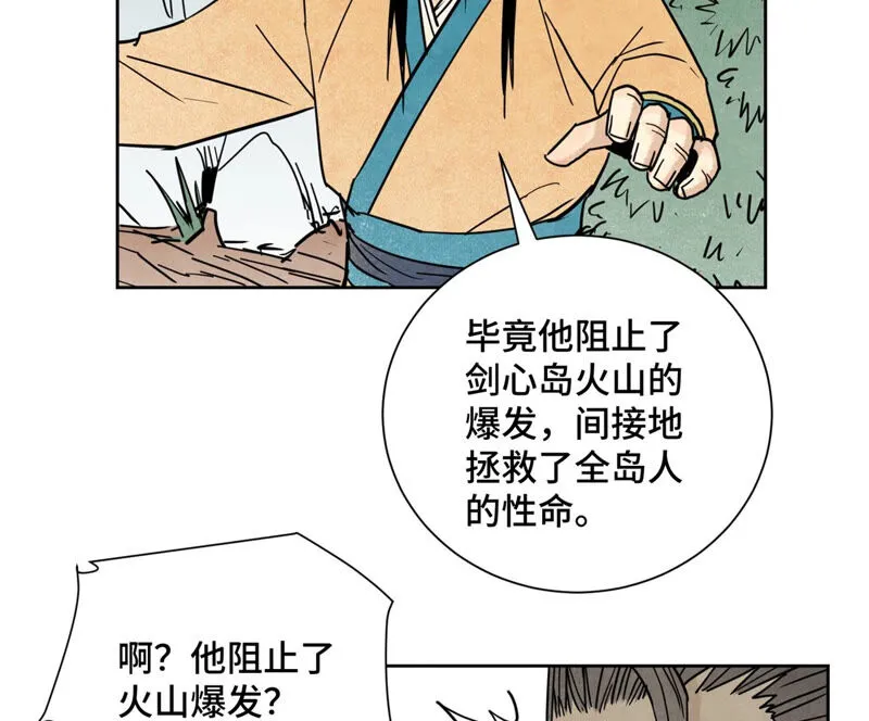 第128话 逃出升天 第39页