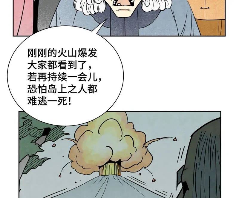 第129话 剑魔与剑痴 第5页