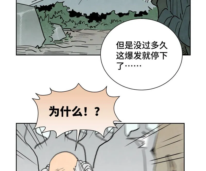 第129话 剑魔与剑痴 第6页