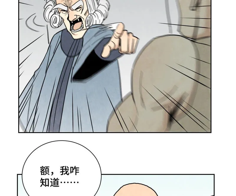 第129话 剑魔与剑痴 第7页