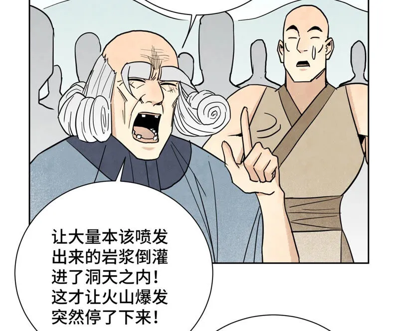 第129话 剑魔与剑痴 第9页