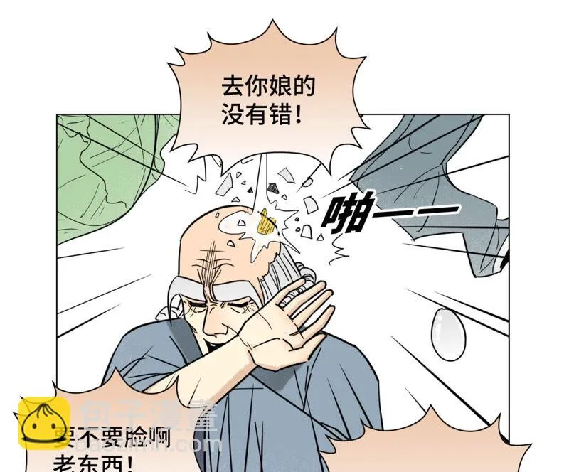 第129话 剑魔与剑痴 第12页