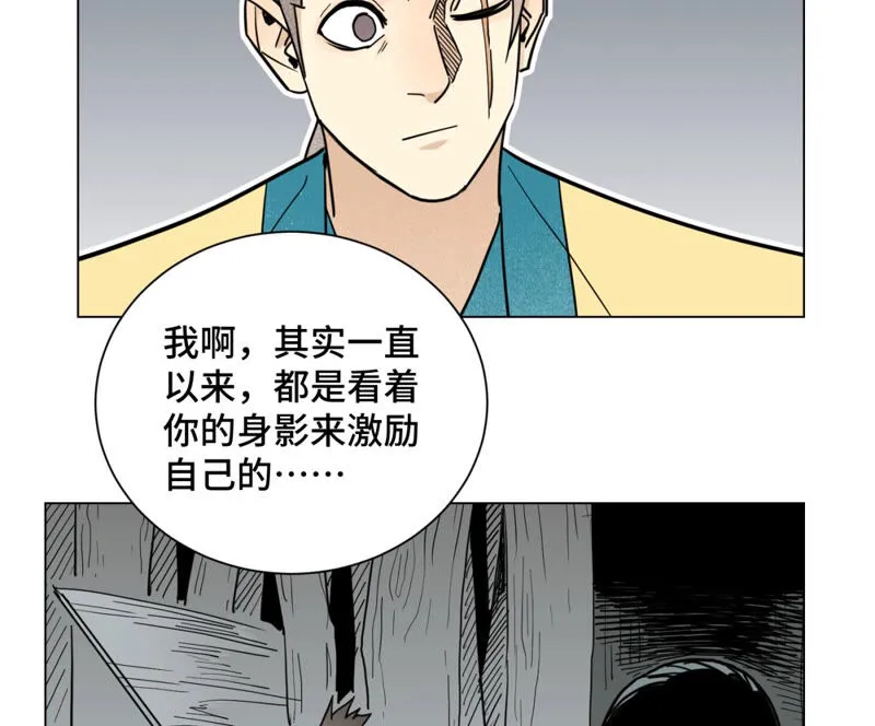 第129话 剑魔与剑痴 第15页
