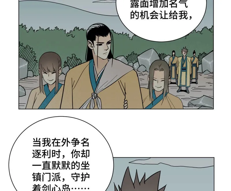 第129话 剑魔与剑痴 第17页