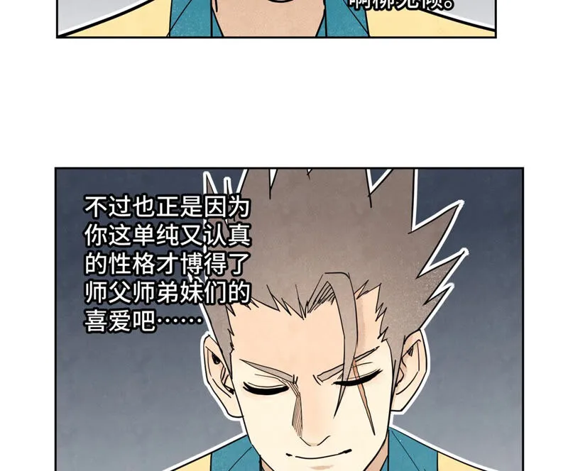 第129话 剑魔与剑痴 第22页