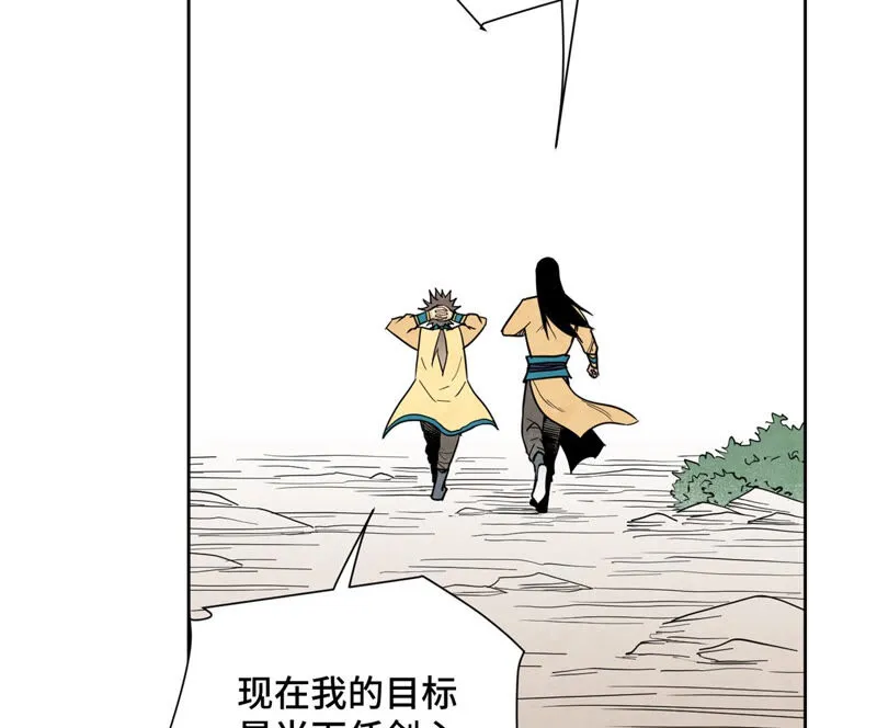 第129话 剑魔与剑痴 第25页