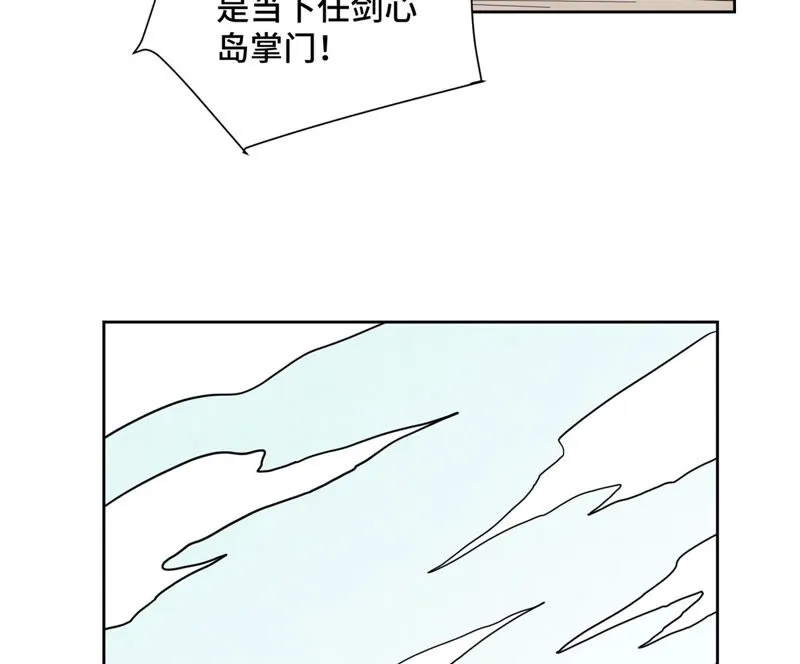 第129话 剑魔与剑痴 第26页