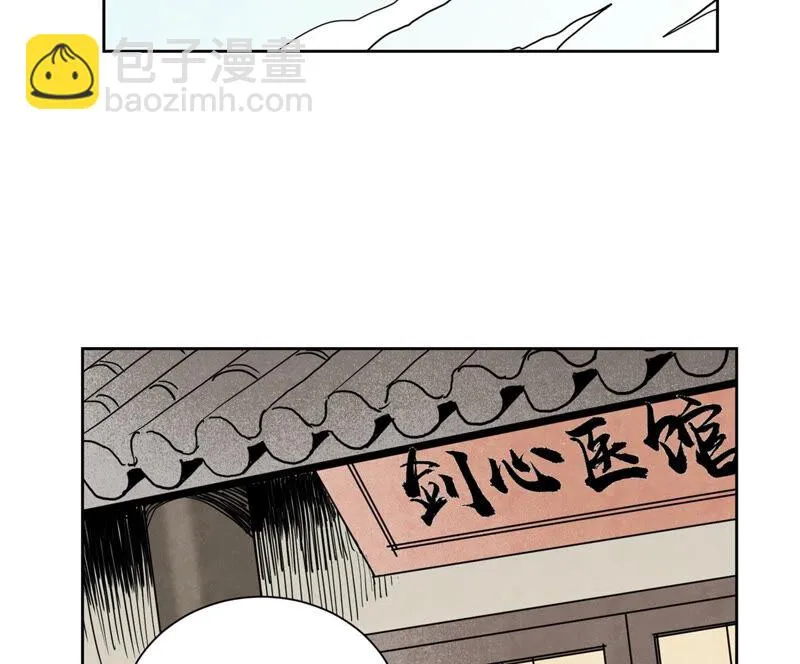 第129话 剑魔与剑痴 第27页