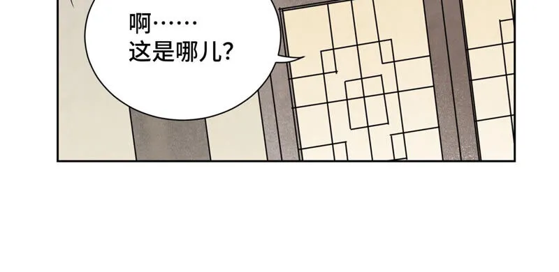 第129话 剑魔与剑痴 第28页