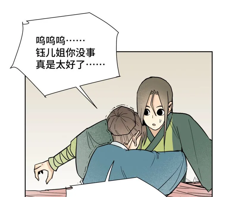 第129话 剑魔与剑痴 第29页