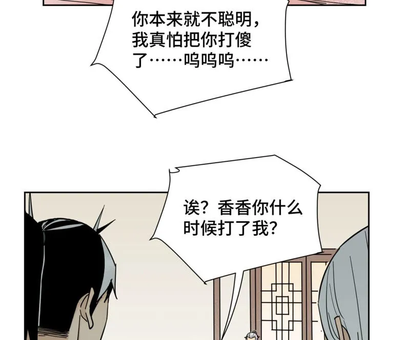 第129话 剑魔与剑痴 第30页