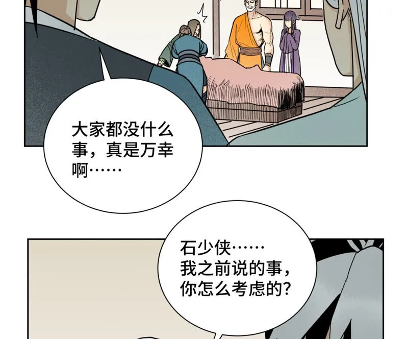 第129话 剑魔与剑痴 第31页