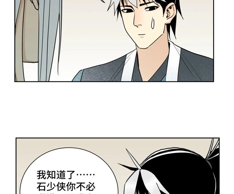 第129话 剑魔与剑痴 第35页