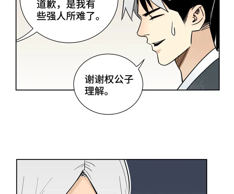 第129话 剑魔与剑痴 第36页