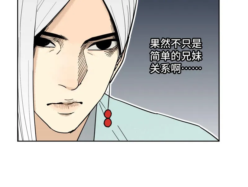第129话 剑魔与剑痴 第37页