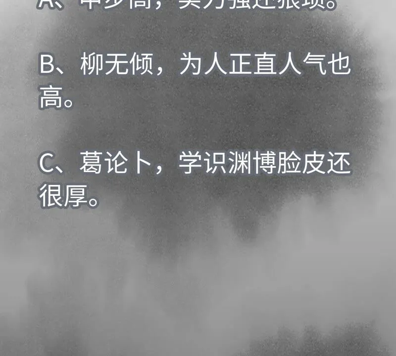 第129话 剑魔与剑痴 第39页