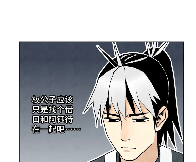 第132章 白云楼与相亲会 第4页