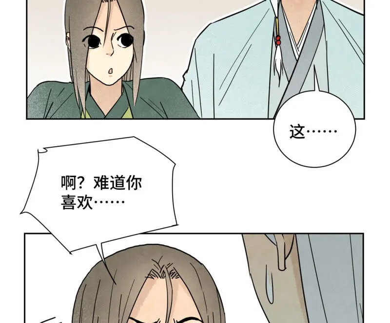 第132章 白云楼与相亲会 第7页