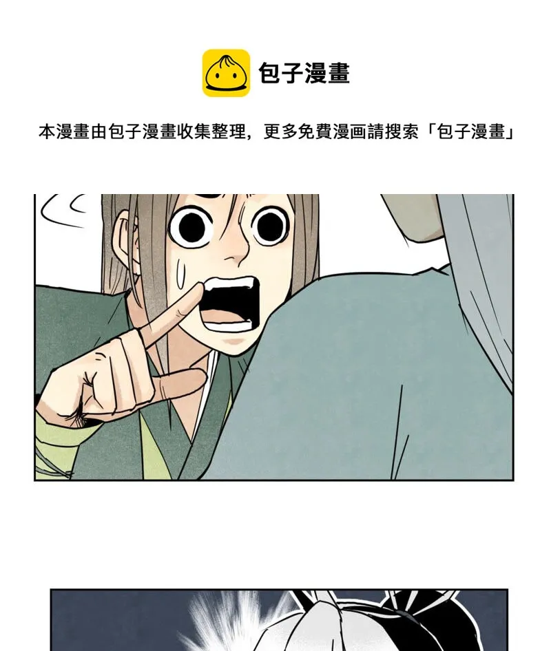 第132章 白云楼与相亲会 第8页