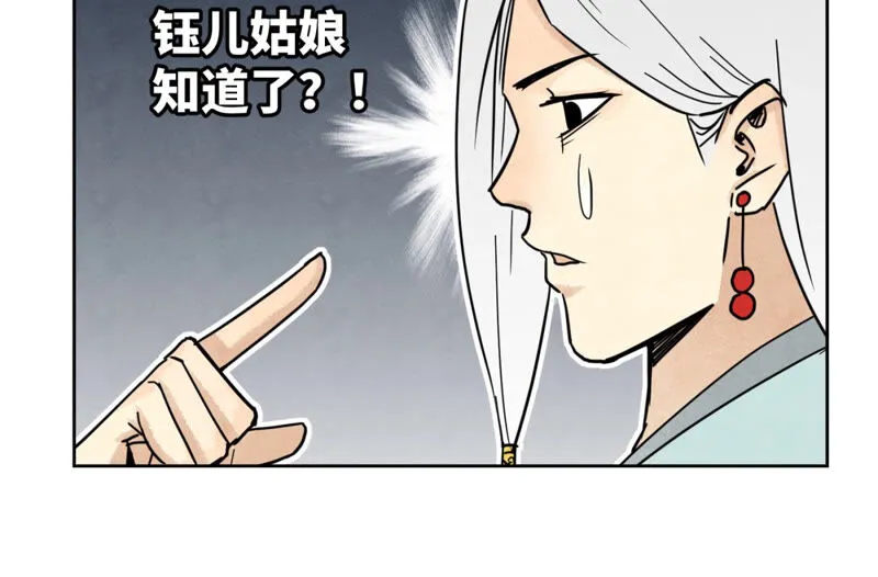 第132章 白云楼与相亲会 第10页