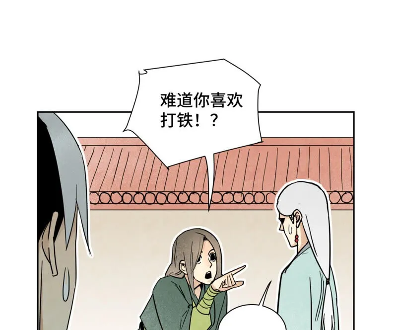 第132章 白云楼与相亲会 第11页