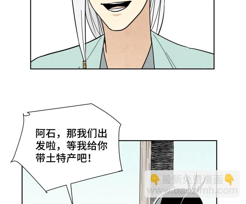 第132章 白云楼与相亲会 第13页