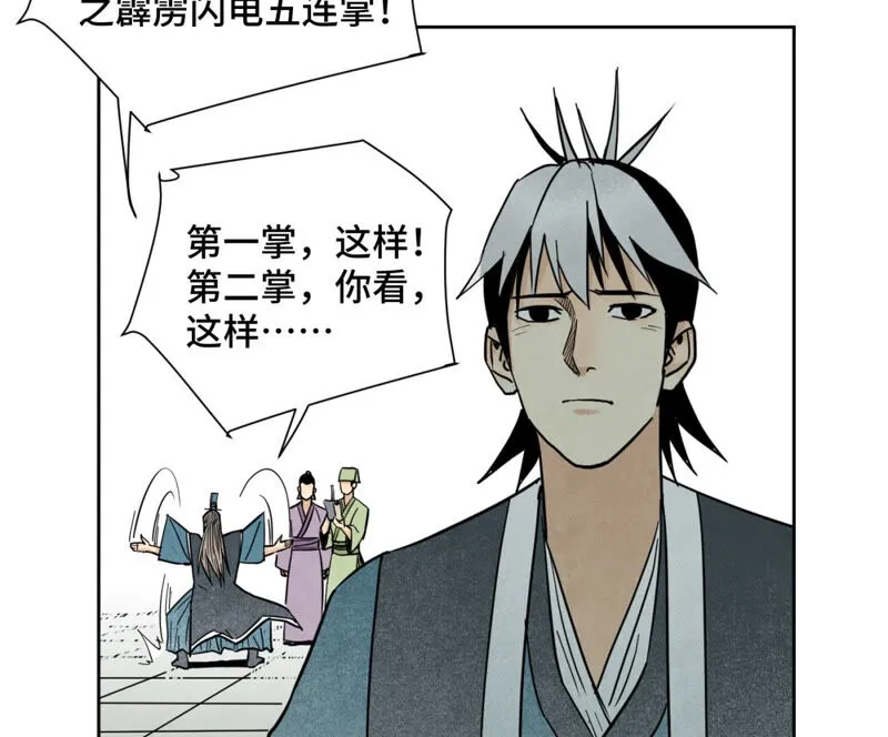 第132章 白云楼与相亲会 第15页