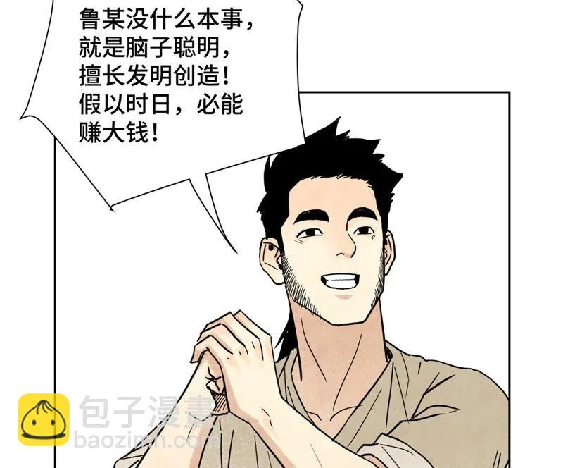 第132章 白云楼与相亲会 第31页