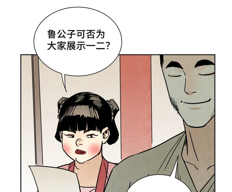 第132章 白云楼与相亲会 第33页